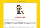「「ナリナリドットコム」終了　ネット黎明期から続いた発信、静かに幕」の画像2
