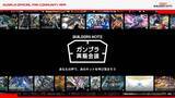 「“作っている人”の声が再販を左右　「ガンプラ再販会議」始動」の画像1