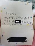 「「おとうとのびょうきをなおして」7歳の兄がサンタに託した切実な願い」の画像1