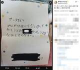 「「おとうとのびょうきをなおして」7歳の兄がサンタに託した切実な願い」の画像2