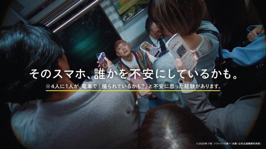 車内で「撮られてるかも？」の不安、4人に1人が経験　山寺宏一が“スマホ”を熱演するソフトバンク新動画公開