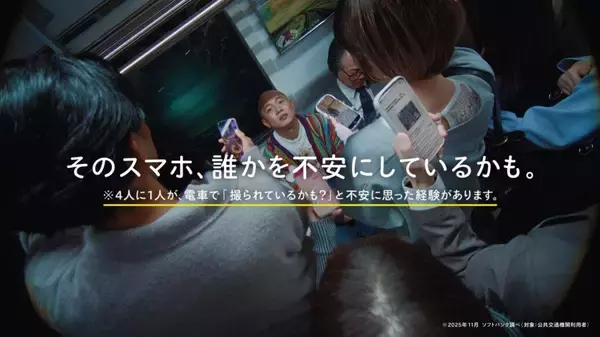 「車内で「撮られてるかも？」の不安、4人に1人が経験　山寺宏一が“スマホ”を熱演するソフトバンク新動画公開」の画像
