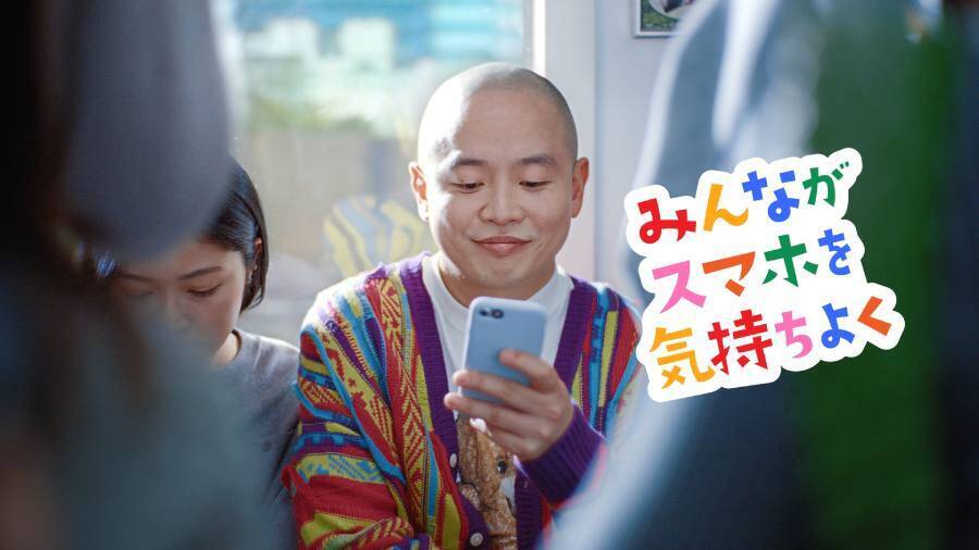 車内で「撮られてるかも？」の不安、4人に1人が経験　山寺宏一が“スマホ”を熱演するソフトバンク新動画公開