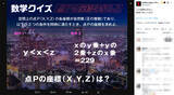 「もしかして「シティーハンター2」決定？　新宿に「XYZ」出現、Netflixのクイズも解いたら色々見えてきた」の画像2