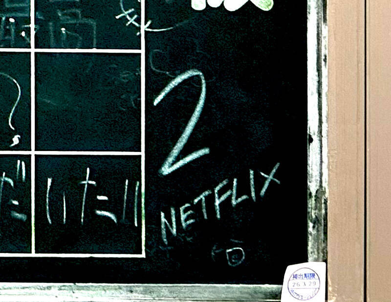 もしかして「シティーハンター2」決定？　新宿に「XYZ」出現、Netflixのクイズも解いたら色々見えてきた