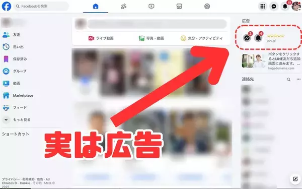 「「通知バッジ偽装型」のサポート詐欺、最近「必死」に誘ってくることが判明」の画像
