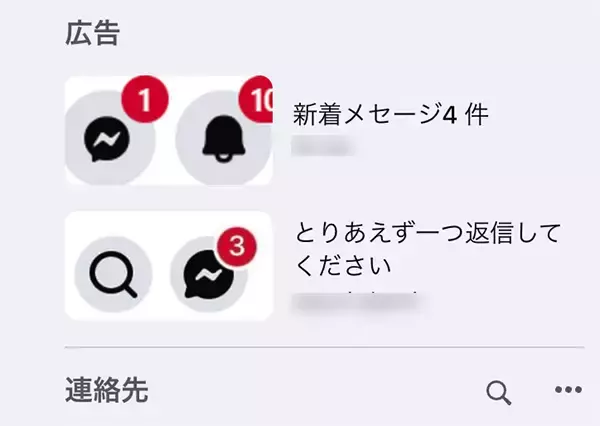 「「通知バッジ偽装型」のサポート詐欺、最近「必死」に誘ってくることが判明」の画像