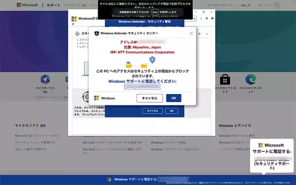 「「通知バッジ偽装型」のサポート詐欺、最近「必死」に誘ってくることが判明」の画像