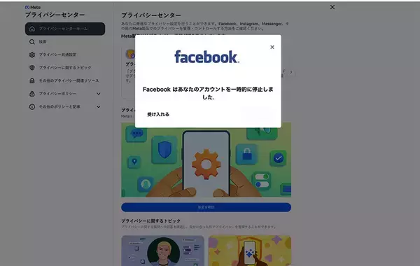 「「通知バッジ偽装型」のサポート詐欺、最近「必死」に誘ってくることが判明」の画像