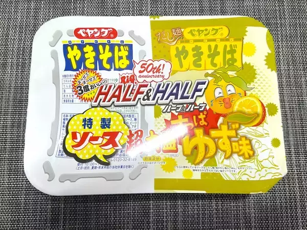 「“すっぱいペヤング”が爆誕！？超大盛りハーフ＆ハーフシリーズ最新作を実食」の画像