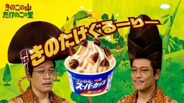 きのたけ論争、スーパーカップで強制休戦　明治が新レシピ「きのたけぐるーりー」提案