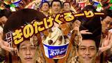 「きのたけ論争、スーパーカップで強制休戦　明治が新レシピ「きのたけぐるーりー」提案」の画像4