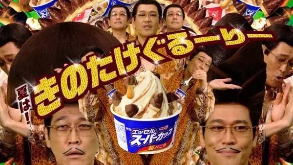 「きのたけ論争、スーパーカップで強制休戦　明治が新レシピ「きのたけぐるーりー」提案」の画像