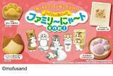 「ファミマ限定、「ハッピーニャーン」コンポタ味発売　mofusand×ハッピーターンコラボ」の画像2