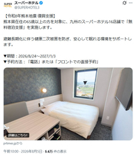 熊本地震の被災高齢者に最大7泊を無料提供　スーパーホテルが九州16店舗で宿泊支援