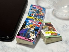 豆ガシャ本「ジョジョの奇妙な冒険」実物レビュー　極小サイズで各部の始まりを収録