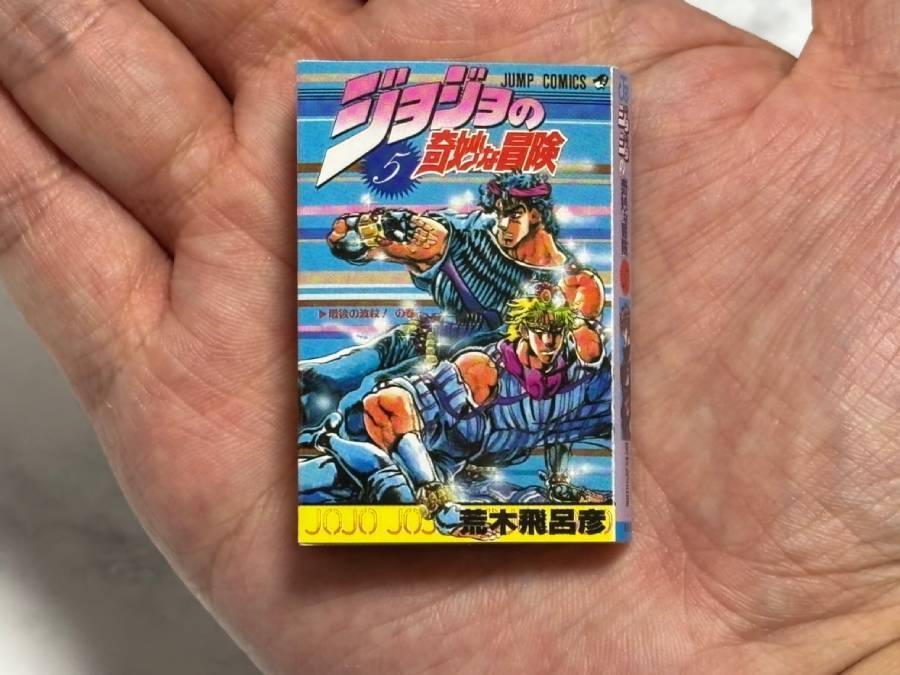豆ガシャ本「ジョジョの奇妙な冒険」実物レビュー　極小サイズで各部の始まりを収録
