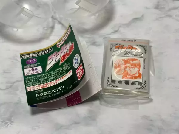「豆ガシャ本「ジョジョの奇妙な冒険」実物レビュー　極小サイズで各部の始まりを収録」の画像