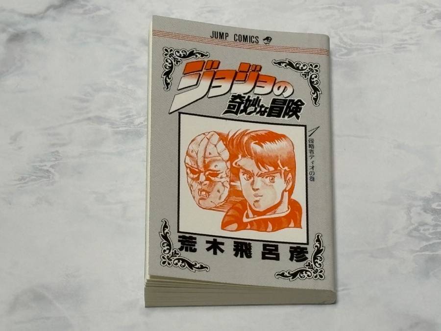 豆ガシャ本「ジョジョの奇妙な冒険」実物レビュー　極小サイズで各部の始まりを収録