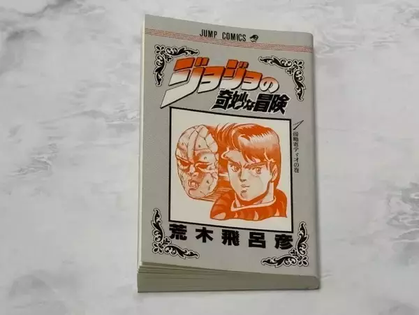 「豆ガシャ本「ジョジョの奇妙な冒険」実物レビュー　極小サイズで各部の始まりを収録」の画像