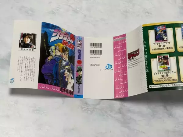 「豆ガシャ本「ジョジョの奇妙な冒険」実物レビュー　極小サイズで各部の始まりを収録」の画像