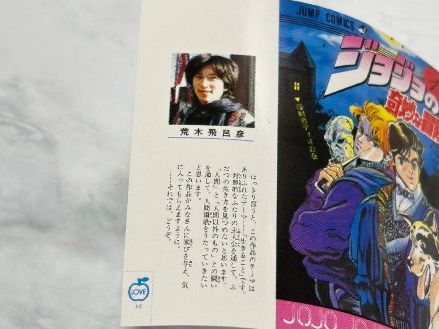 豆ガシャ本「ジョジョの奇妙な冒険」実物レビュー　極小サイズで各部の始まりを収録