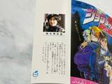 「豆ガシャ本「ジョジョの奇妙な冒険」実物レビュー　極小サイズで各部の始まりを収録」の画像5