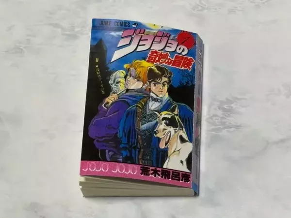「豆ガシャ本「ジョジョの奇妙な冒険」実物レビュー　極小サイズで各部の始まりを収録」の画像