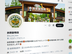カベポスター永見が結婚　まさかの“裏アカ”での報告に「どこで何発表してんねん」