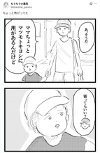 「マツモトキヨシに寄っていい？」母が発した何気ない一言に4歳息子が恐怖