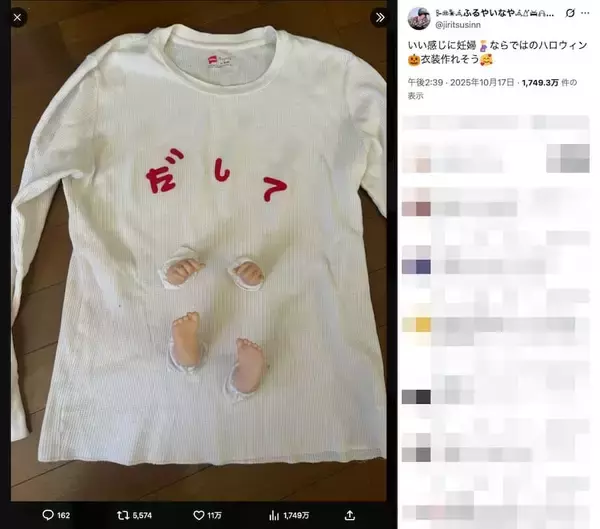 「「だして」妊婦にしかできない衝撃のハロウィン仮装に11万いいね「こわいこわい」」の画像