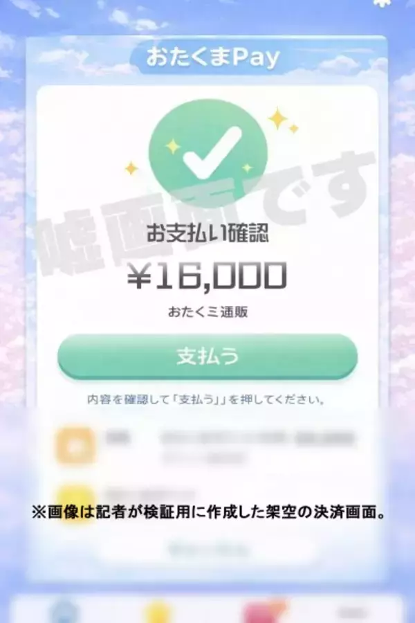 「「当選者はあなた！」から始まる手口　編集部に届いた“当選DM”を追ってみた」の画像