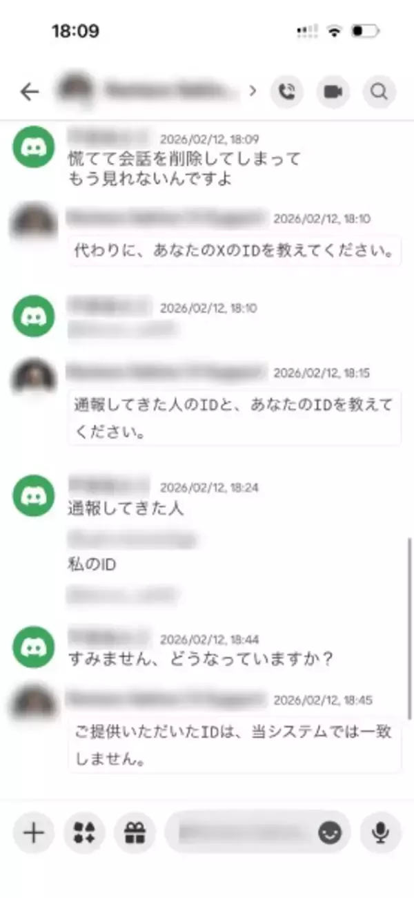「「クレカ不正利用された」DMの正体　X乗っ取り新手口と方言での検証」の画像