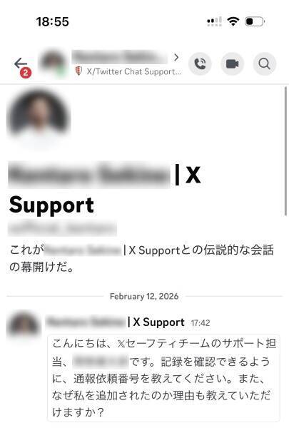 「クレカ不正利用された」DMの正体　X乗っ取り新手口と方言での検証