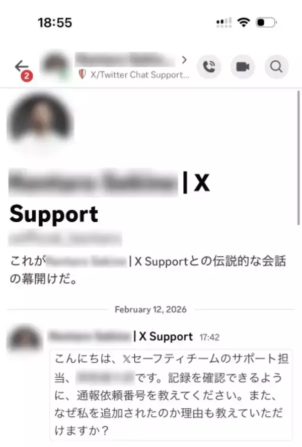 「「クレカ不正利用された」DMの正体　X乗っ取り新手口と方言での検証」の画像