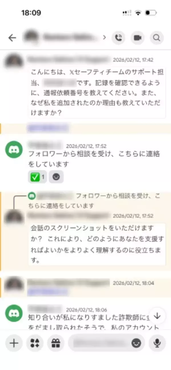 「「クレカ不正利用された」DMの正体　X乗っ取り新手口と方言での検証」の画像