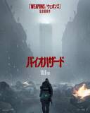 「映画「バイオハザード」2026年10月9日公開決定　主人公は“凄腕”ではなく普通の配達員」の画像3