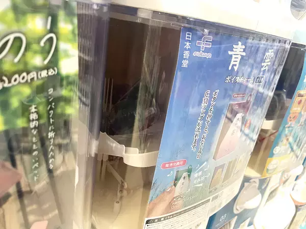 「「青雲～それは～♪」を鳴らし放題　ネットで話題の「青雲ボイスチャーム」を入手したので試してみた」の画像