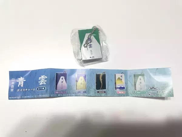 「「青雲～それは～♪」を鳴らし放題　ネットで話題の「青雲ボイスチャーム」を入手したので試してみた」の画像