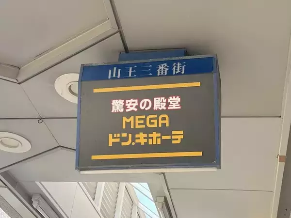 「分厚いだし巻き玉子がそばにドーン！ドンキの“偏愛メシ”新作が密かな夢を叶えてくれた」の画像