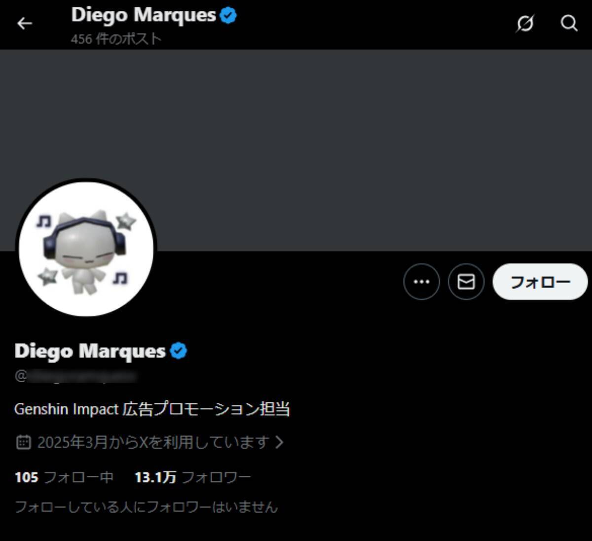 人気ゲームを名乗るDMの正体　Xで起きたアカウント乗っ取り被害の実例