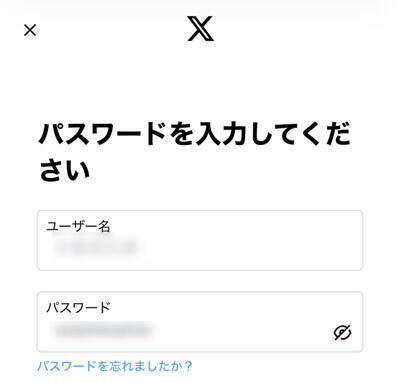 人気ゲームを名乗るDMの正体　Xで起きたアカウント乗っ取り被害の実例