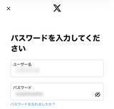 「人気ゲームを名乗るDMの正体　Xで起きたアカウント乗っ取り被害の実例」の画像7