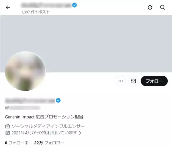 「人気ゲームを名乗るDMの正体　Xで起きたアカウント乗っ取り被害の実例」の画像