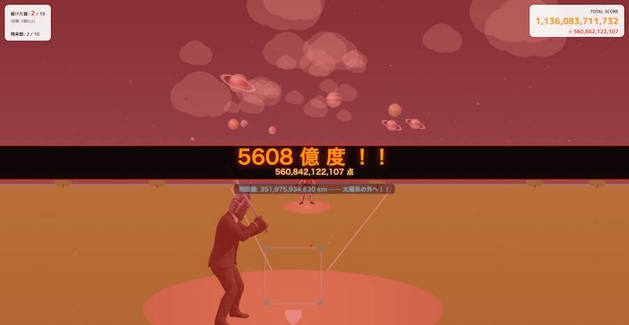 悪夢再来？円谷プロが公開した「ゼットンの1兆度ホームラン競争」が鬼ゲーすぎた