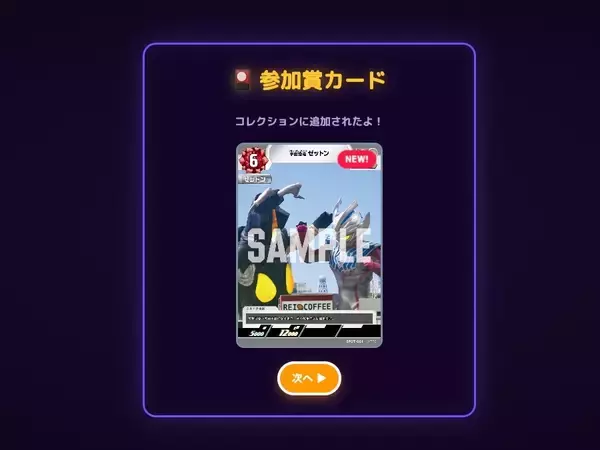 「悪夢再来？円谷プロが公開した「ゼットンの1兆度ホームラン競争」が鬼ゲーすぎた」の画像