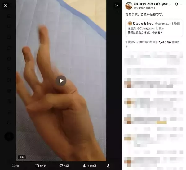 「まるで指の知恵の輪　信じられない可動域を持つXユーザーが話題「関節何個あんの」」の画像