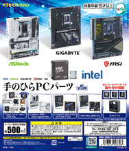 自作PCがカプセルトイに　Intelなど4社が監修「手のひらPCパーツ」登場、空き箱まで再現