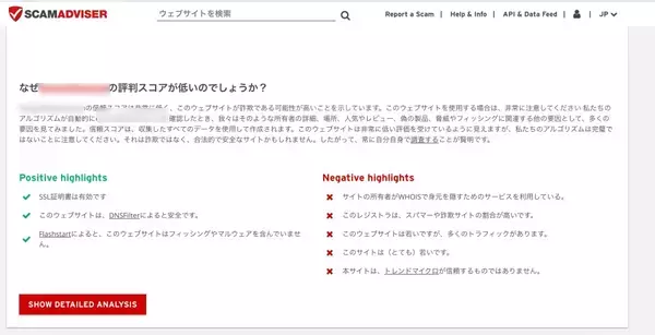 「突如表示される「ウイルスが見つかりました」→ドキっとするけど実は「フェイクアラート（偽警告）」　釣られるとどうなるかやってみた」の画像