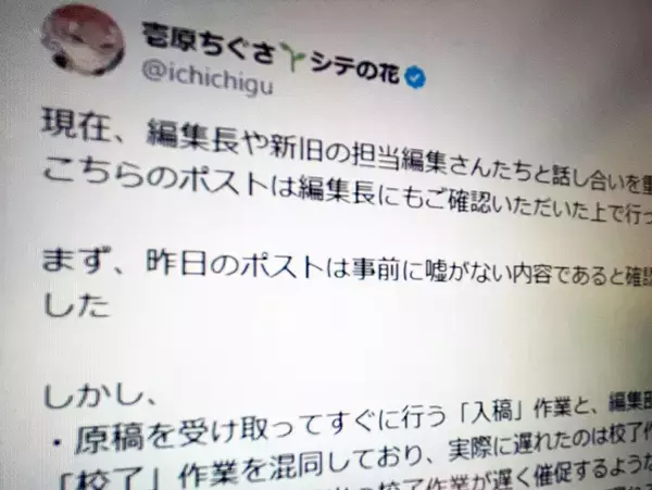 「シテの花」作者が続報投稿　前担当の不備めぐり編集部と協議、認識を整理